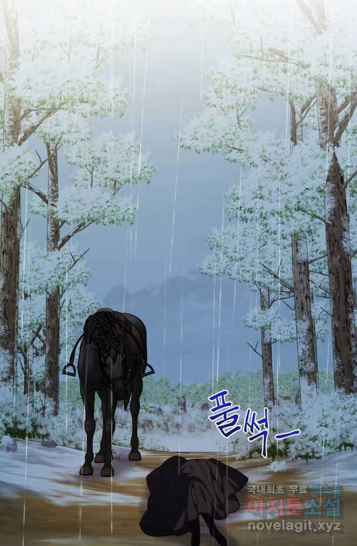 공포게임의 악역은 밤마다 여주인공의 꿈을 꾼다 14화 115