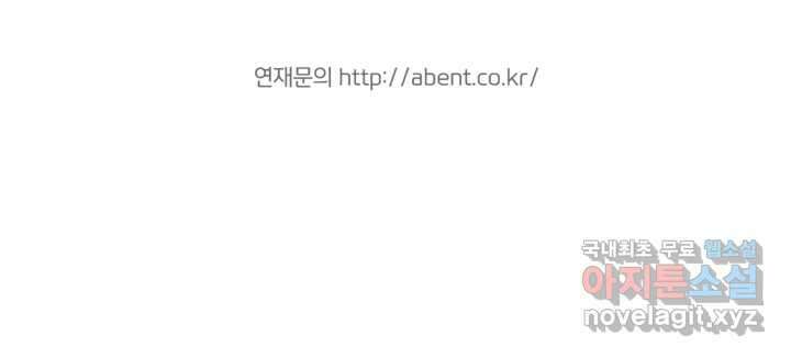 공포게임의 악역은 밤마다 여주인공의 꿈을 꾼다 14화 118