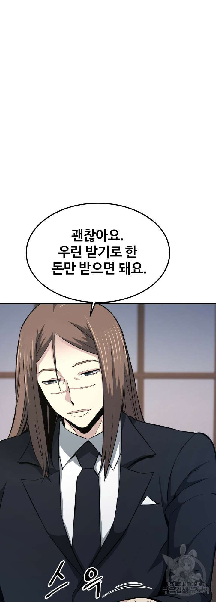 지옥에서 돌아온 한대성 17화 3
