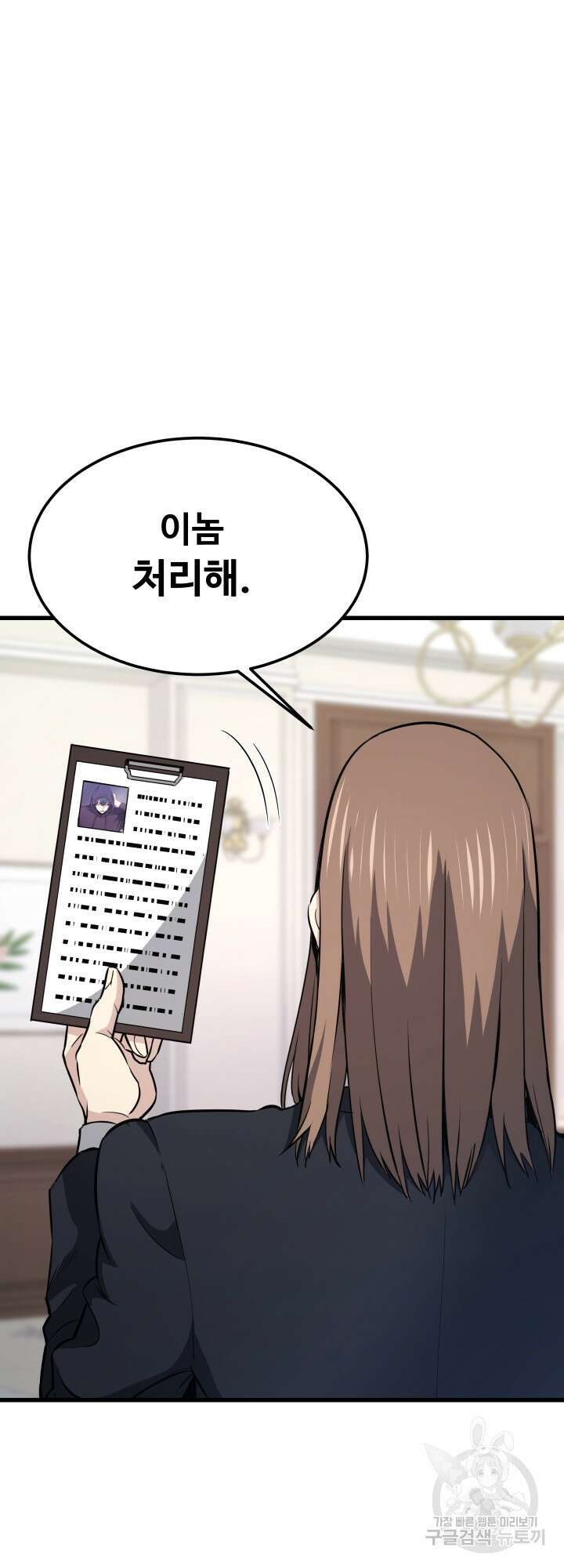지옥에서 돌아온 한대성 17화 16