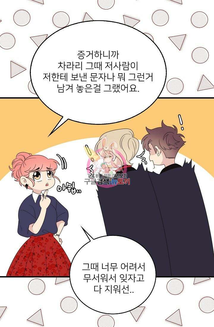 우리형은 존잘님 28화 1