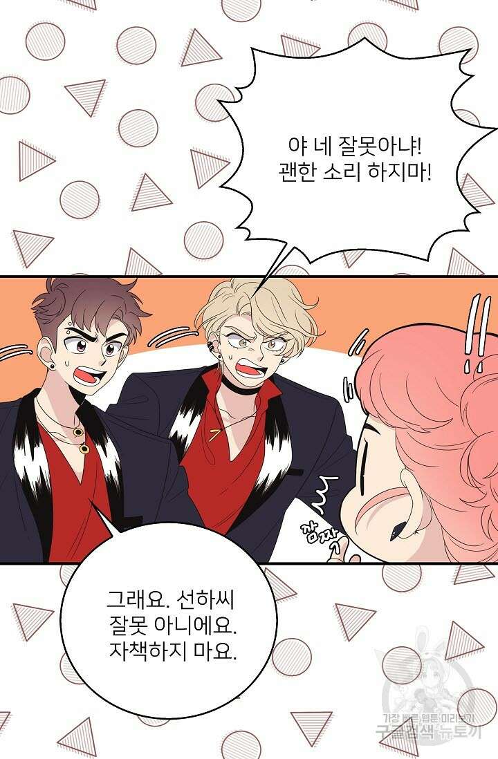 우리형은 존잘님 28화 2