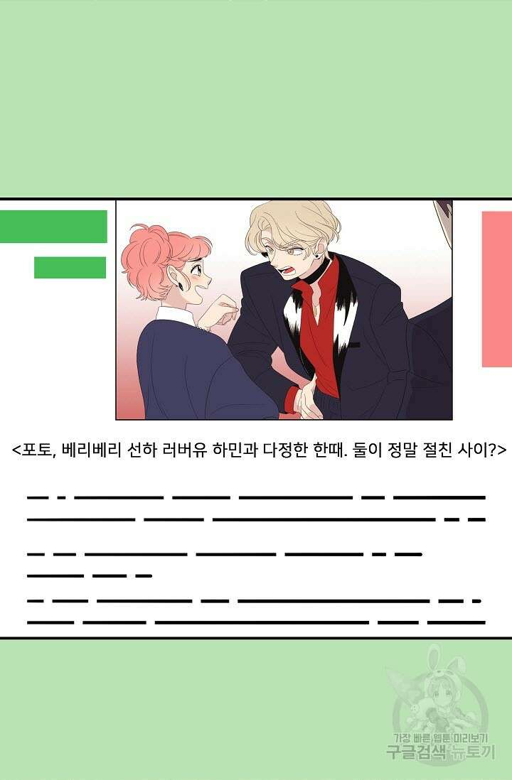 우리형은 존잘님 28화 3