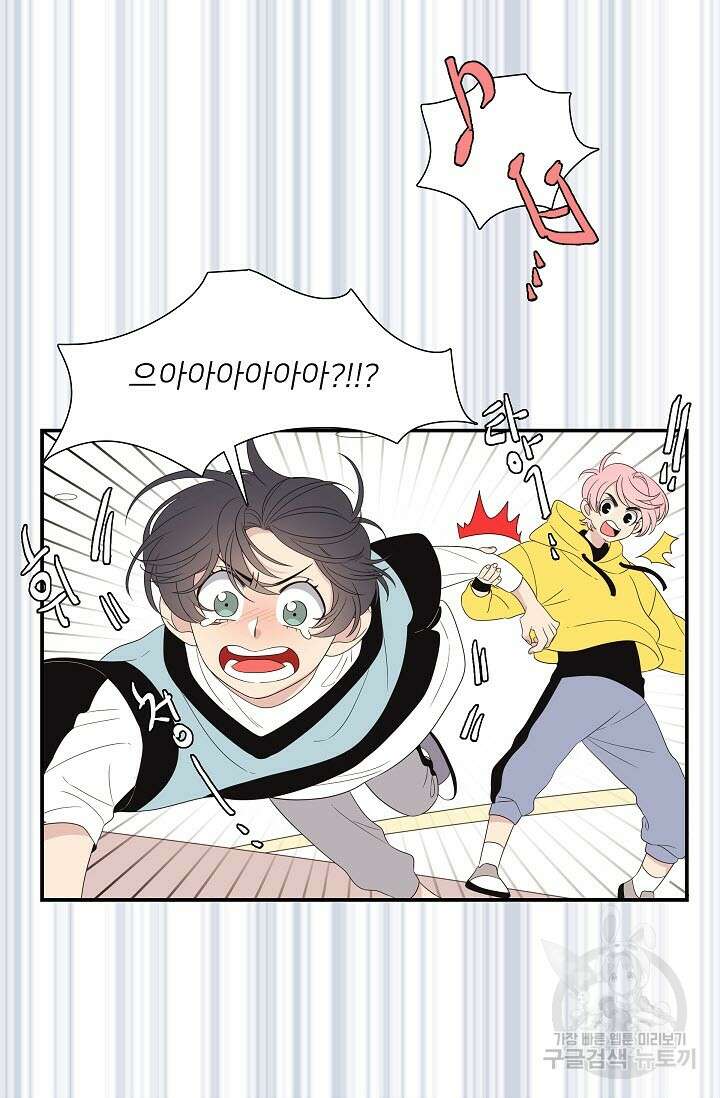 우리형은 존잘님 28화 8