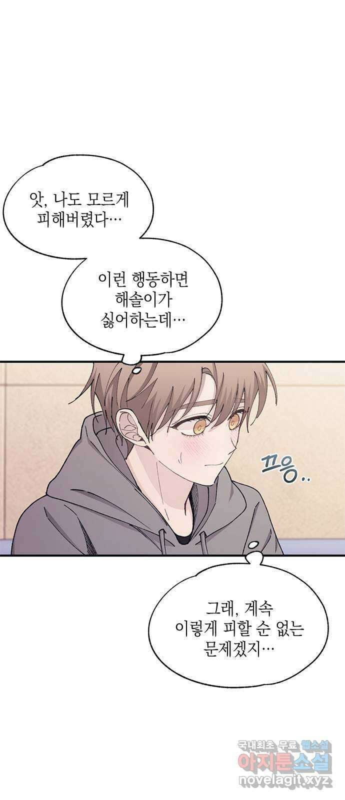 연우의 순정 104화 5