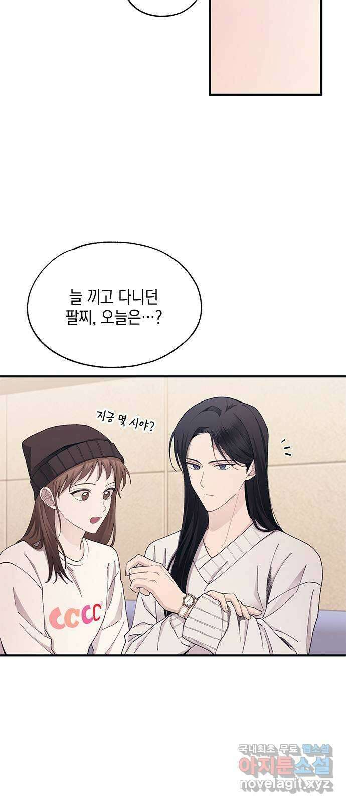 연우의 순정 104화 7