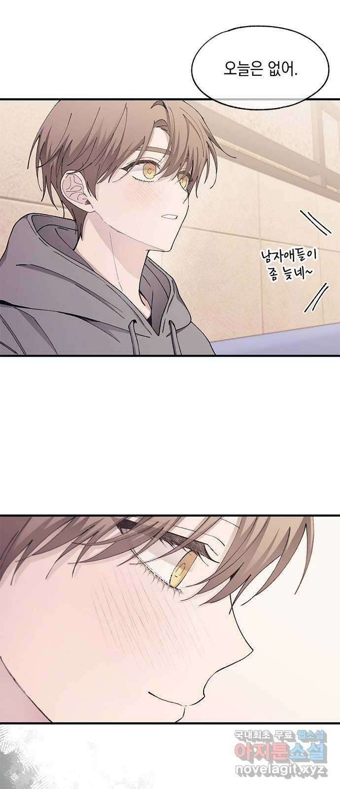연우의 순정 104화 8