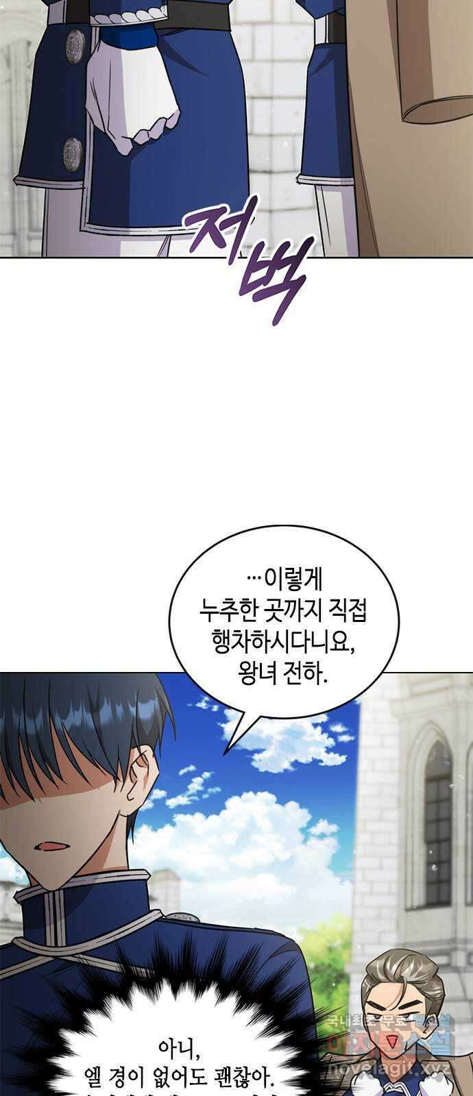 주인님을 잡아먹는 방법 42화 가끔은 이런 것도 5