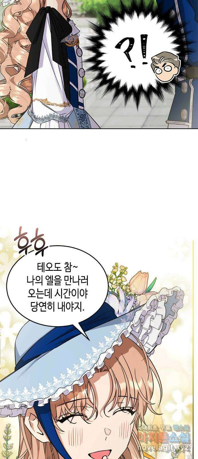주인님을 잡아먹는 방법 42화 가끔은 이런 것도 7