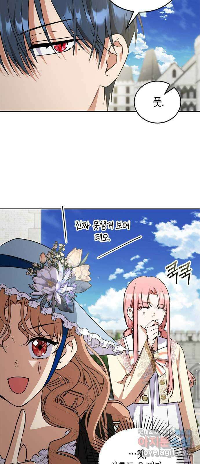 주인님을 잡아먹는 방법 42화 가끔은 이런 것도 9