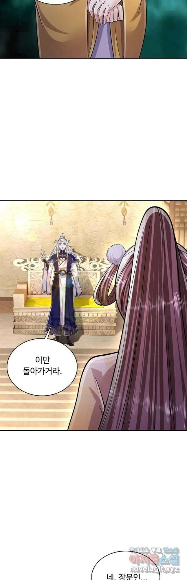 100만 년 만에 귀환하다 106화 3