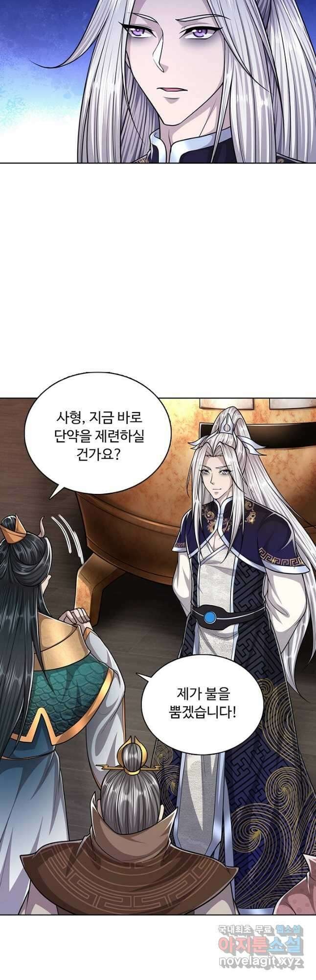 100만 년 만에 귀환하다 106화 16