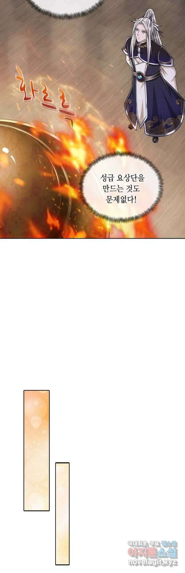 100만 년 만에 귀환하다 106화 22