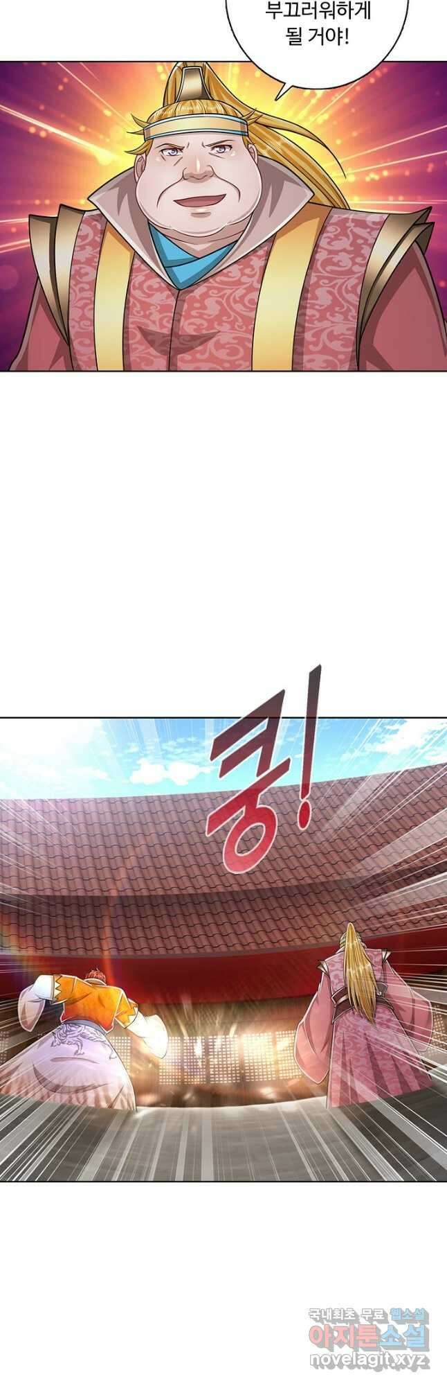 100만 년 만에 귀환하다 106화 25
