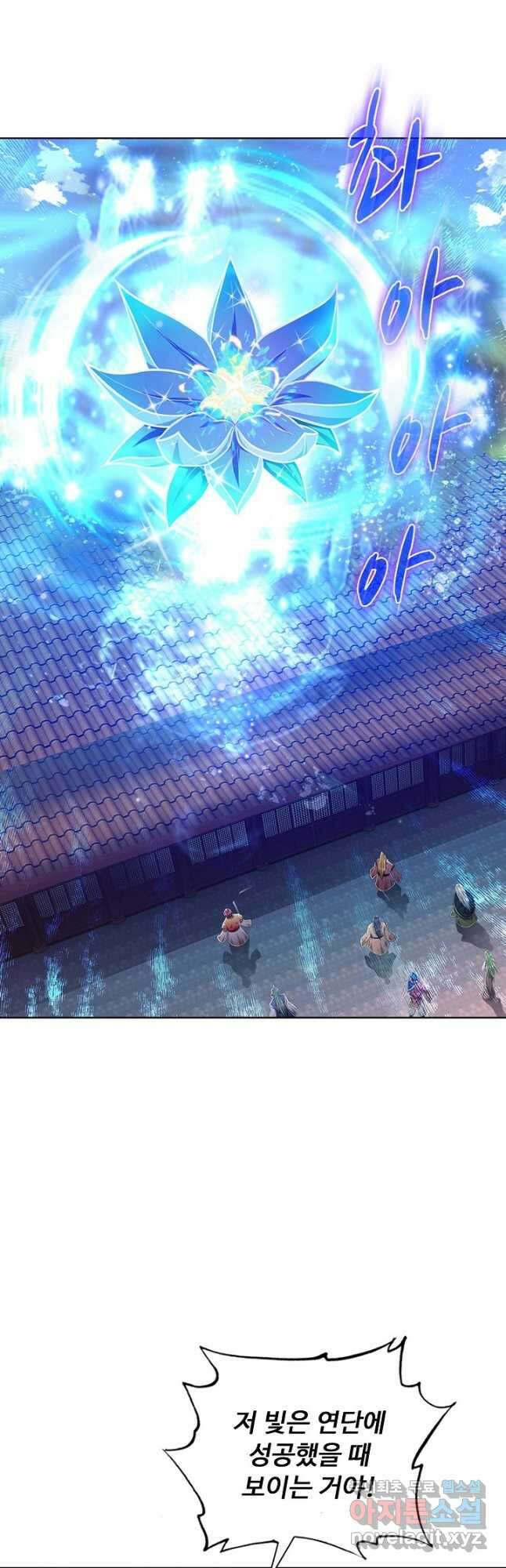 100만 년 만에 귀환하다 106화 26
