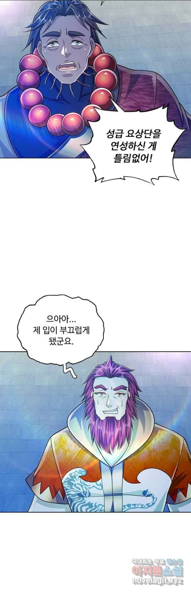 100만 년 만에 귀환하다 106화 27