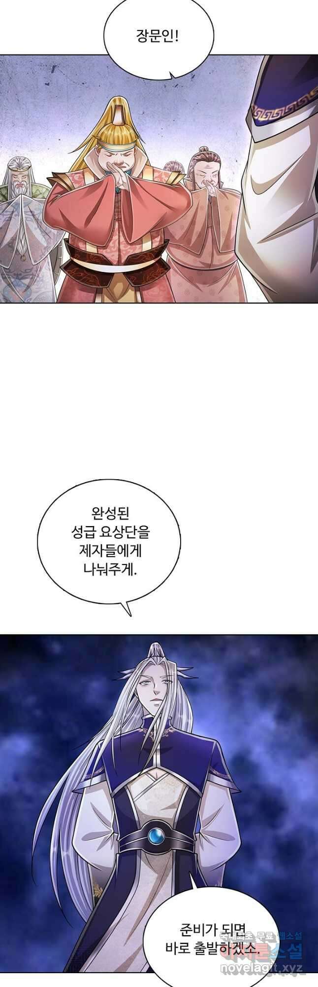 100만 년 만에 귀환하다 106화 29