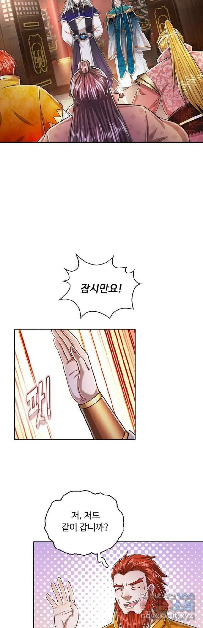 100만 년 만에 귀환하다 106화 31