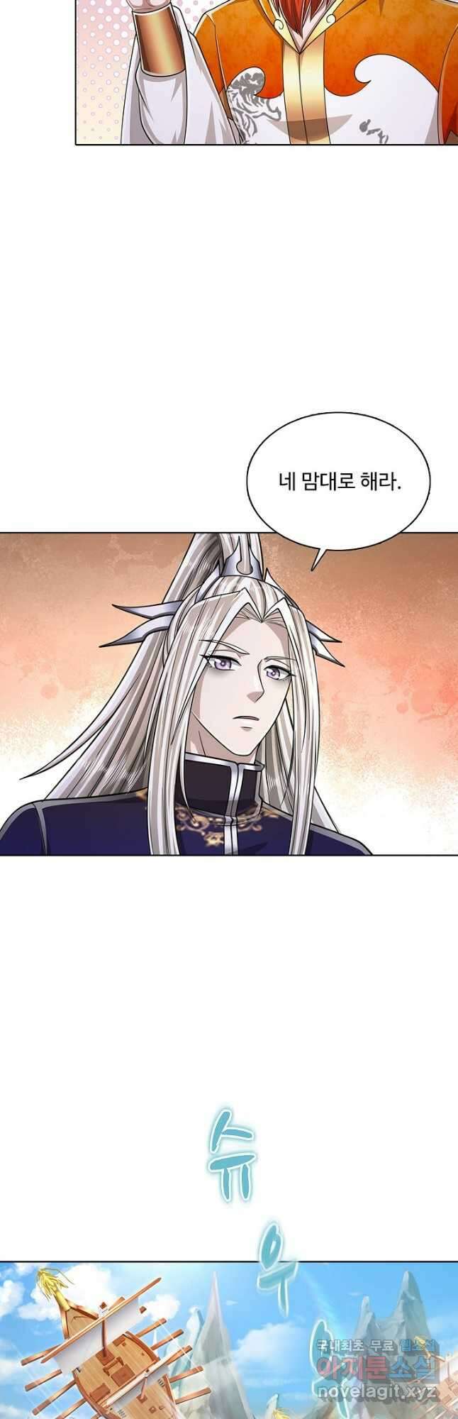 100만 년 만에 귀환하다 106화 32