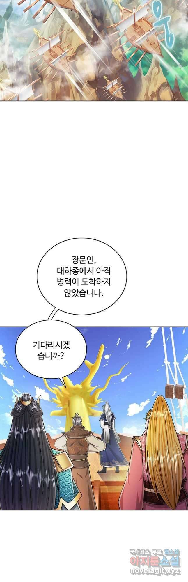 100만 년 만에 귀환하다 106화 33