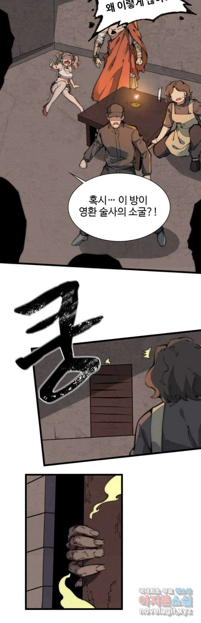 삼장법사 리턴즈 39화 2