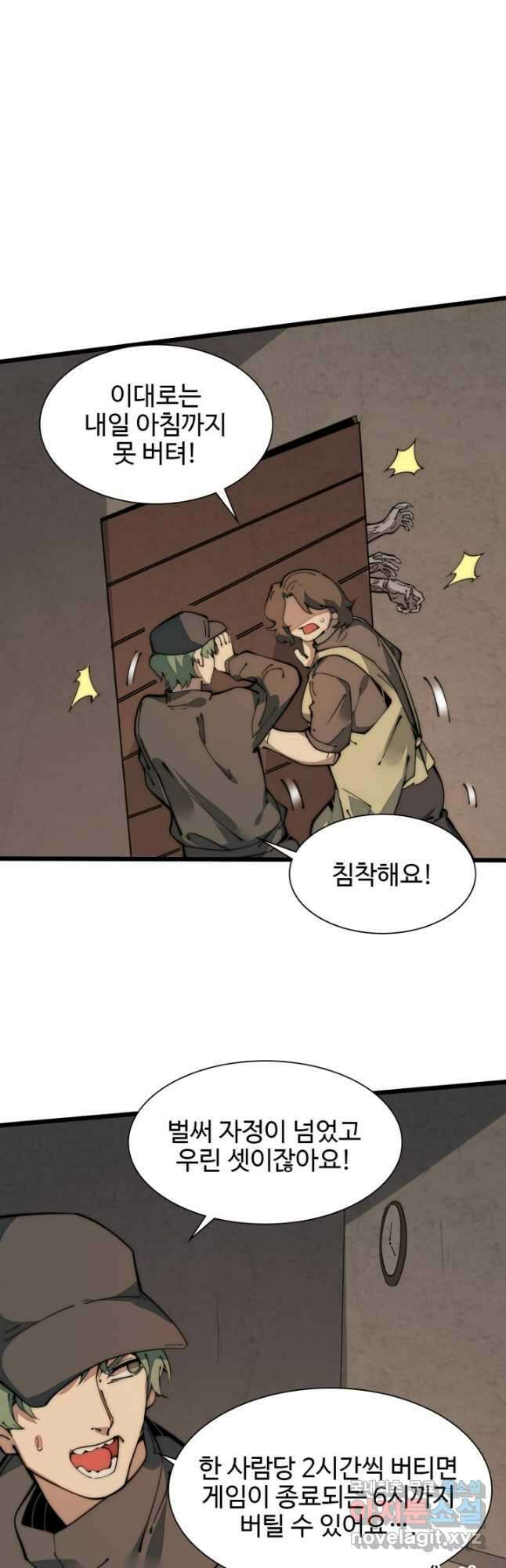 삼장법사 리턴즈 39화 5