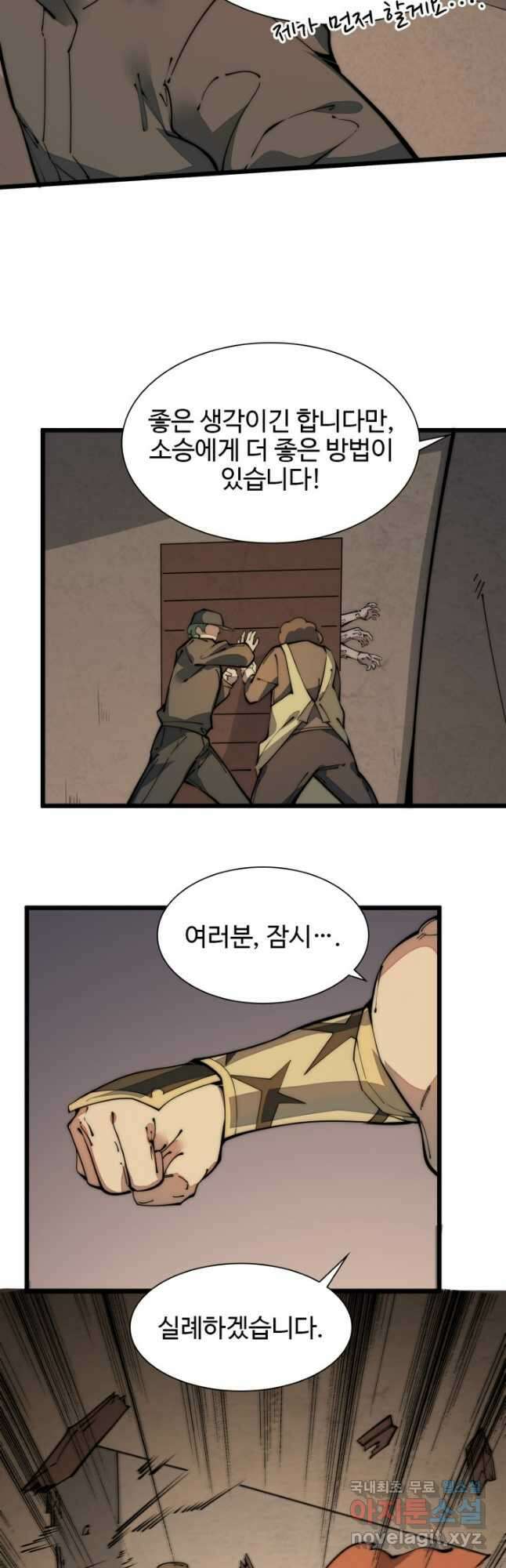 삼장법사 리턴즈 39화 6