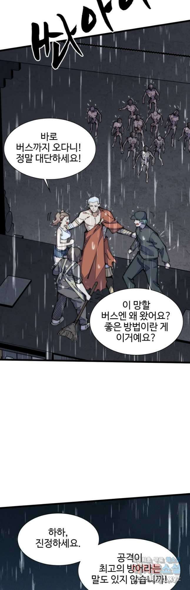 삼장법사 리턴즈 39화 11