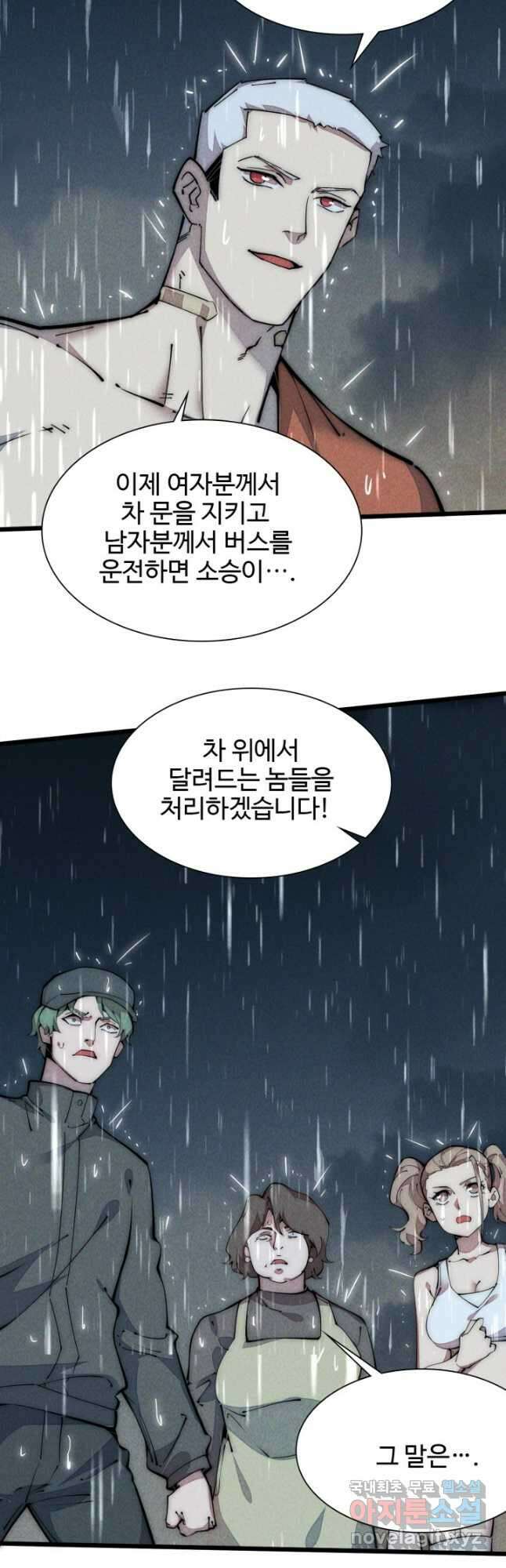 삼장법사 리턴즈 39화 12
