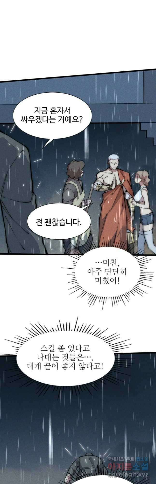 삼장법사 리턴즈 39화 13