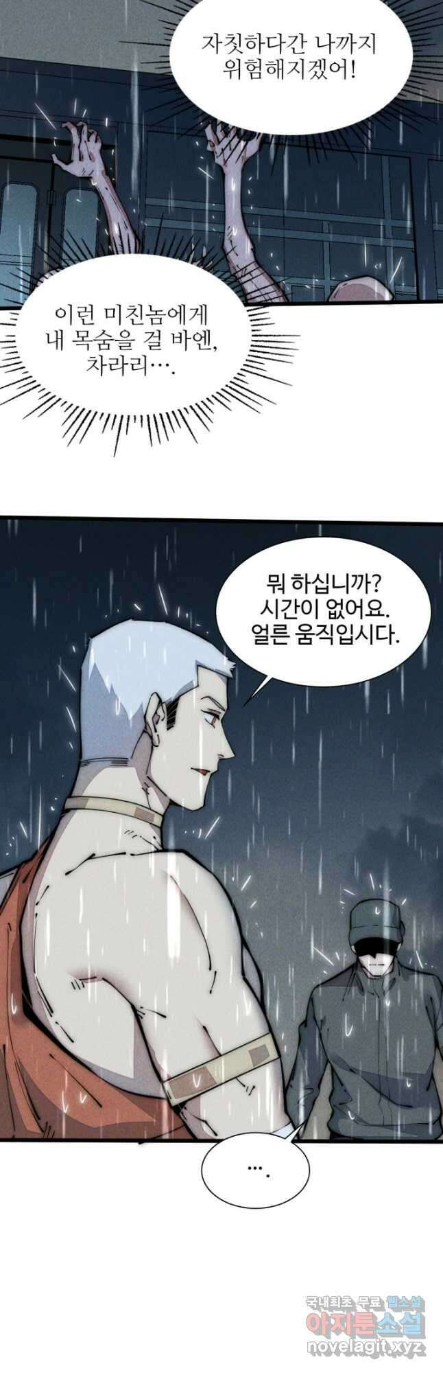 삼장법사 리턴즈 39화 14