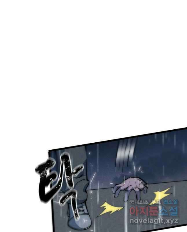 삼장법사 리턴즈 39화 15