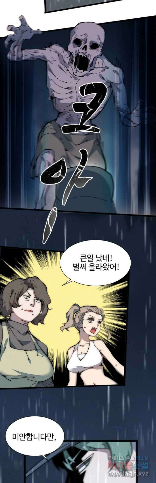 삼장법사 리턴즈 39화 16