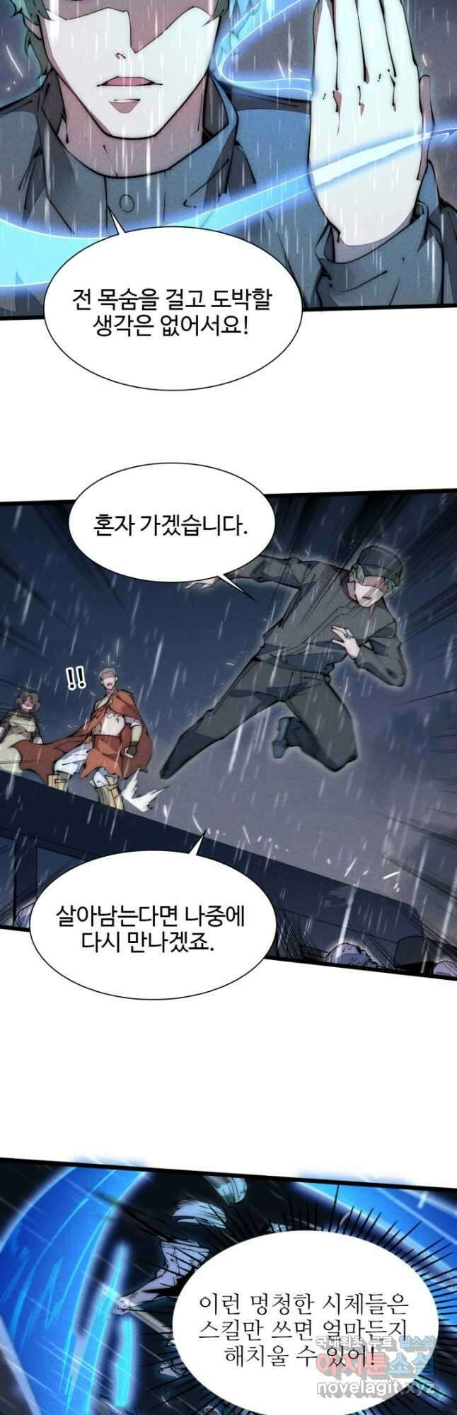 삼장법사 리턴즈 39화 18