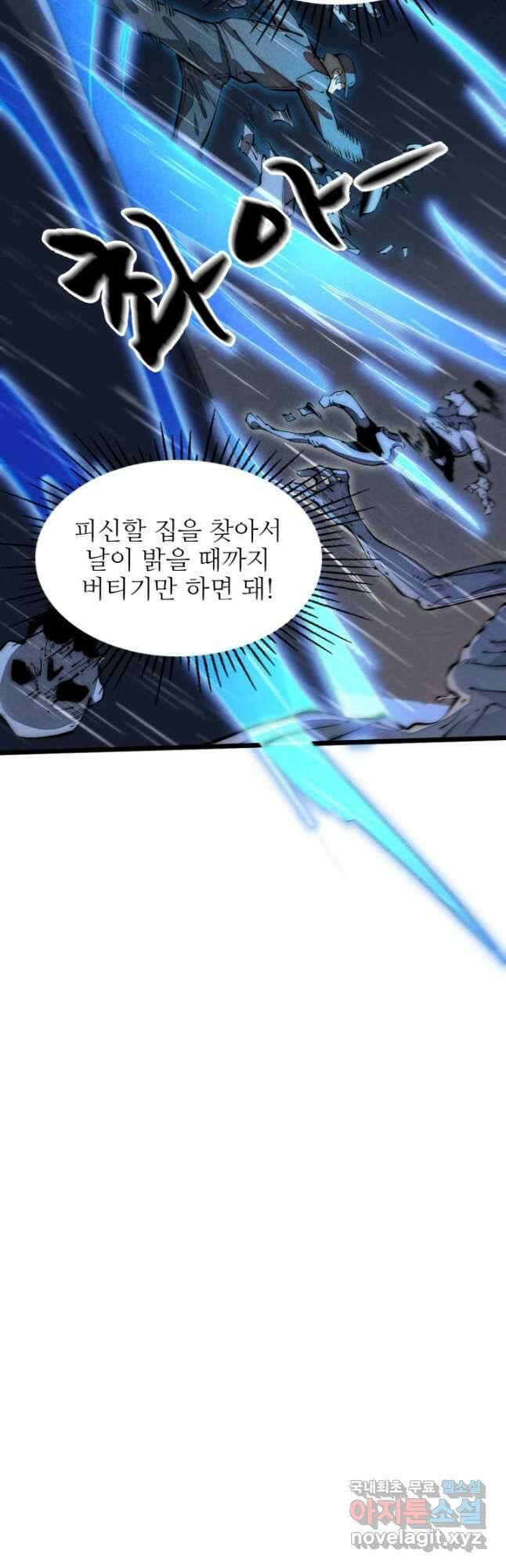 삼장법사 리턴즈 39화 19