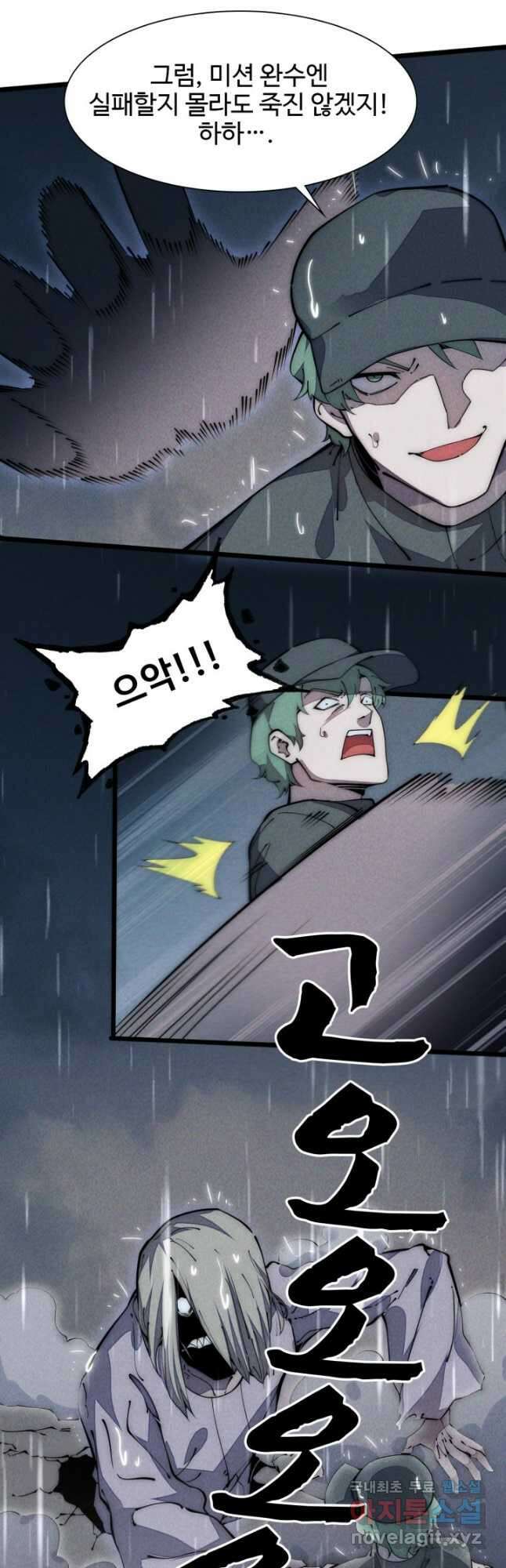 삼장법사 리턴즈 39화 20
