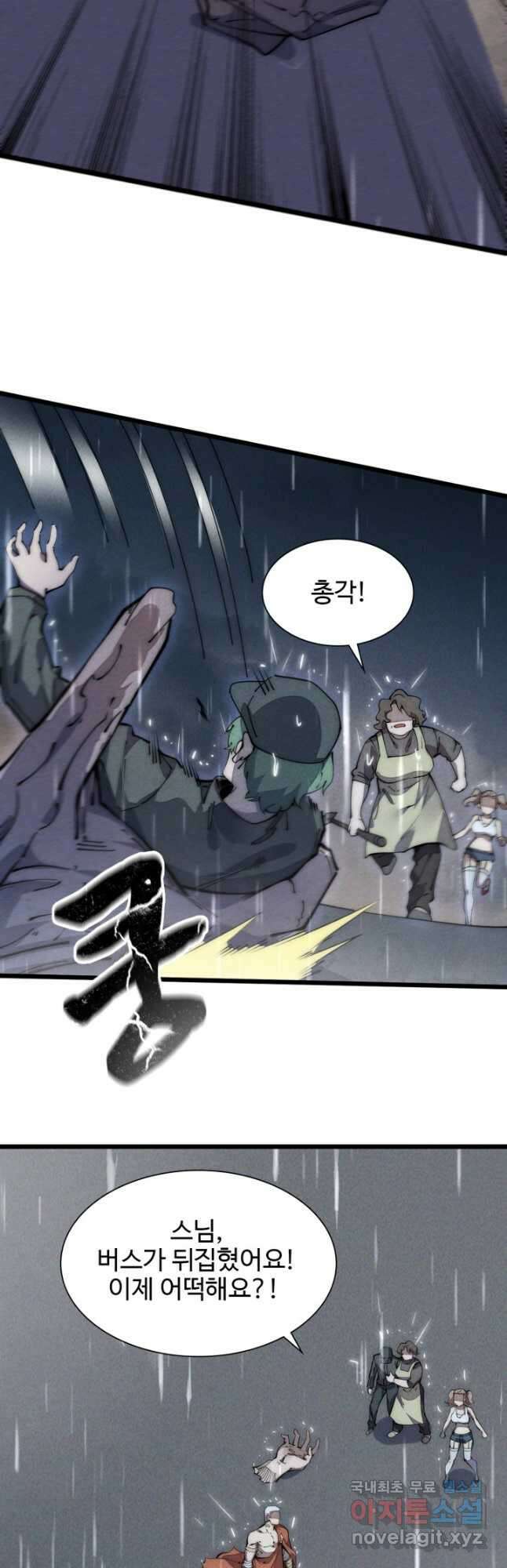 삼장법사 리턴즈 39화 23