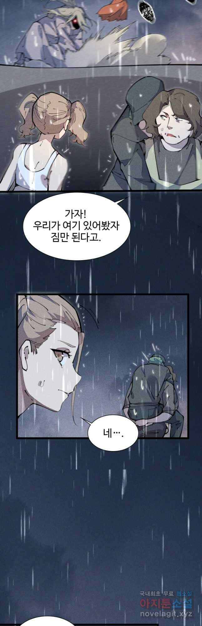 삼장법사 리턴즈 39화 26