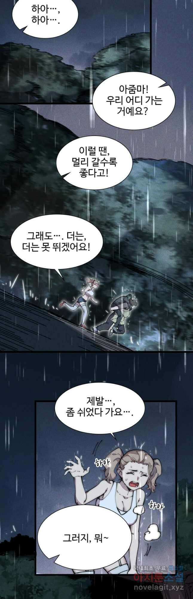 삼장법사 리턴즈 39화 27