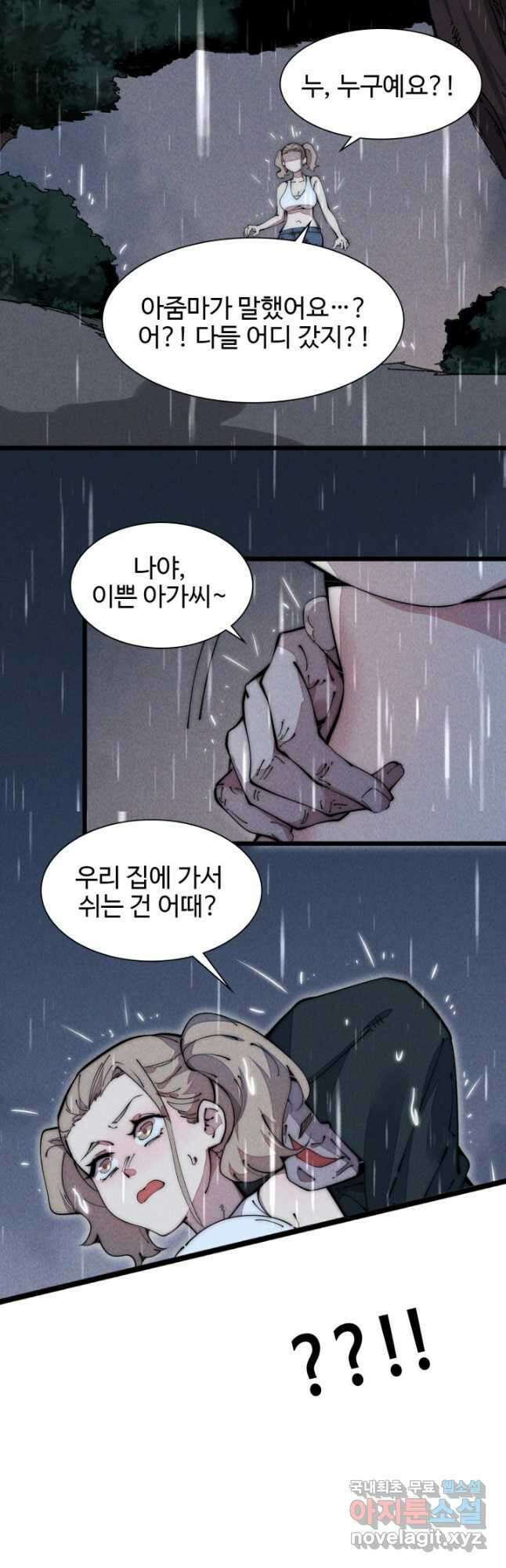삼장법사 리턴즈 39화 28