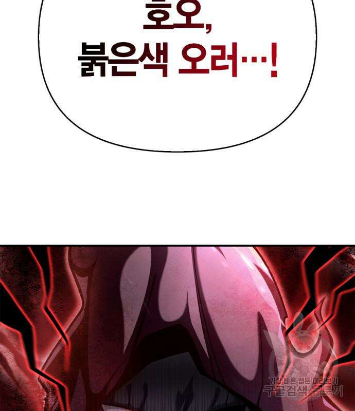 초인의 게임 42화 7
