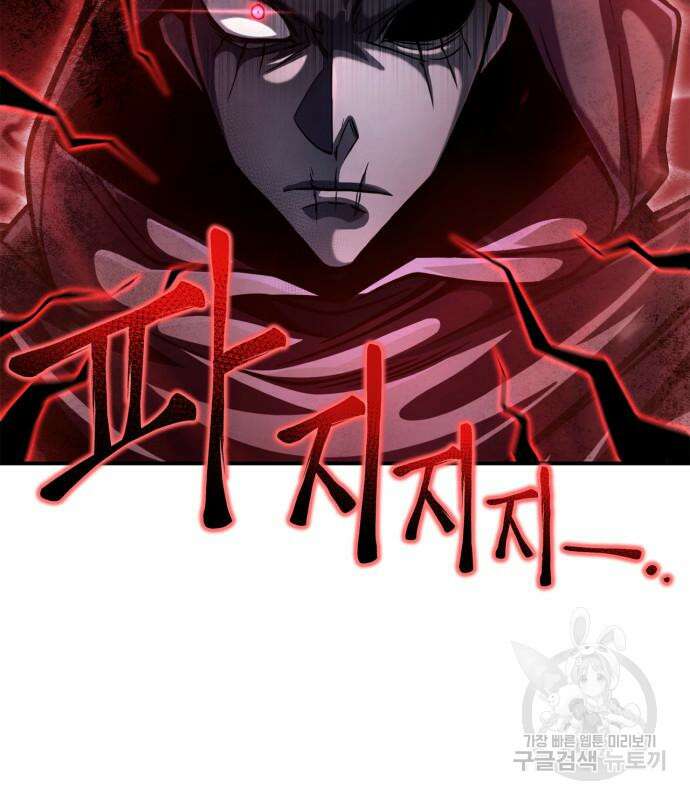 초인의 게임 42화 8