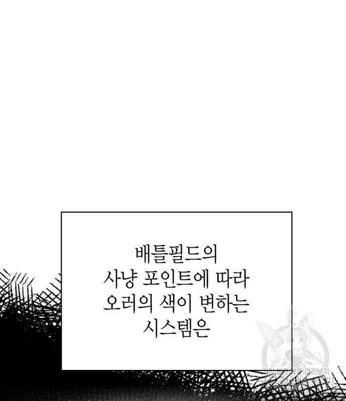 초인의 게임 42화 9