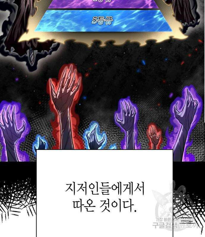 초인의 게임 42화 11