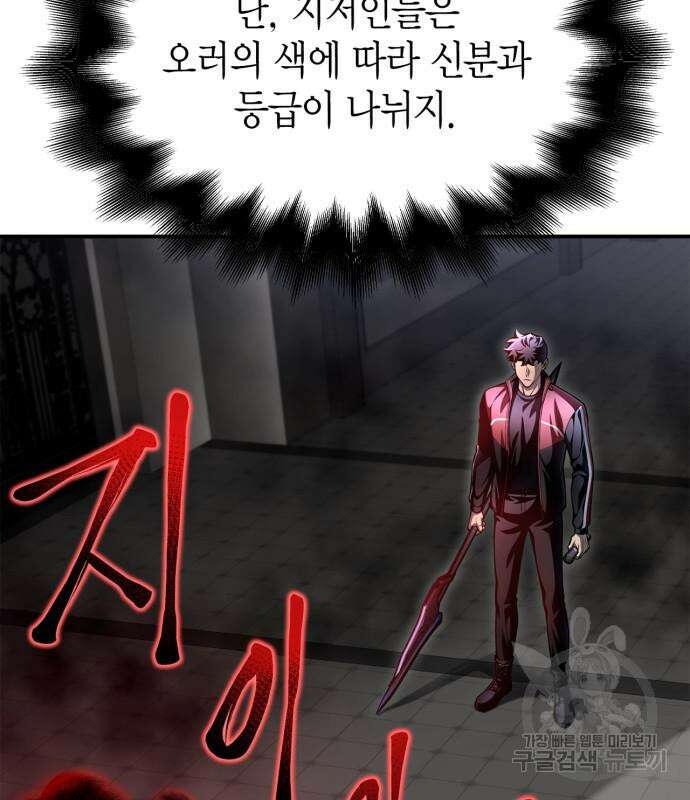 초인의 게임 42화 13