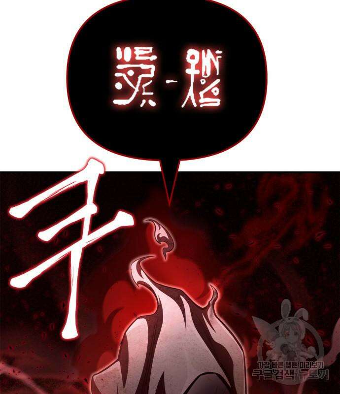 초인의 게임 42화 16