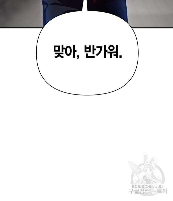초인의 게임 42화 22
