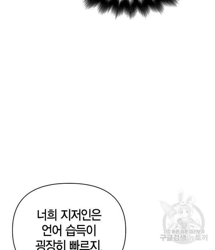 초인의 게임 42화 27