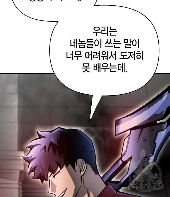 초인의 게임 42화 28