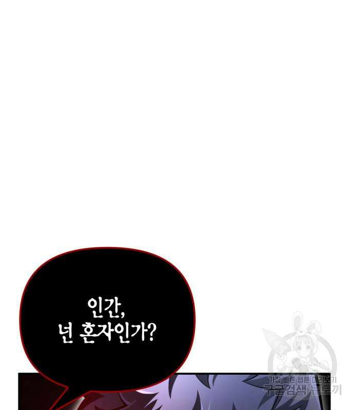 초인의 게임 42화 34